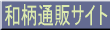 WAGARA